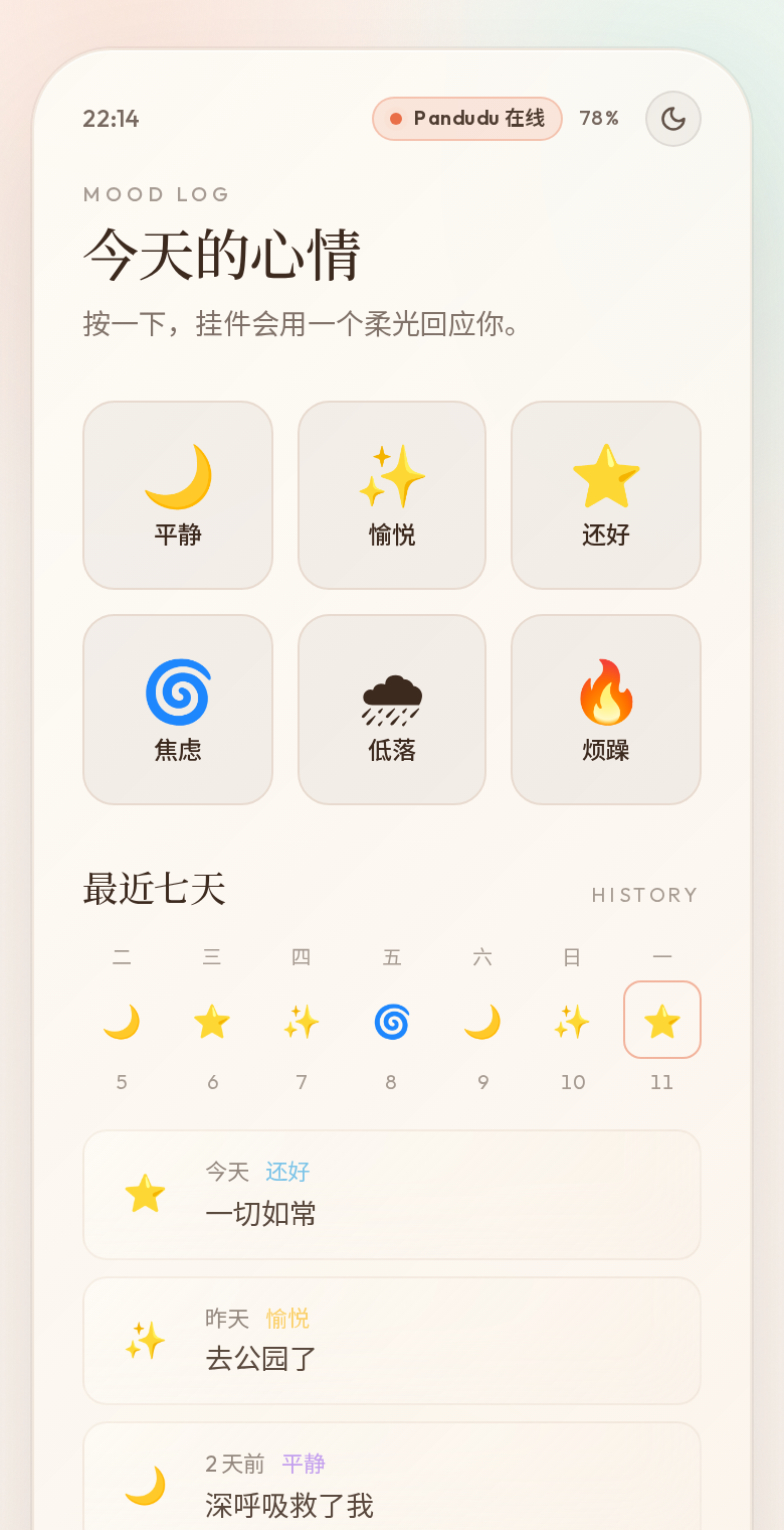 AuraHeal 对话