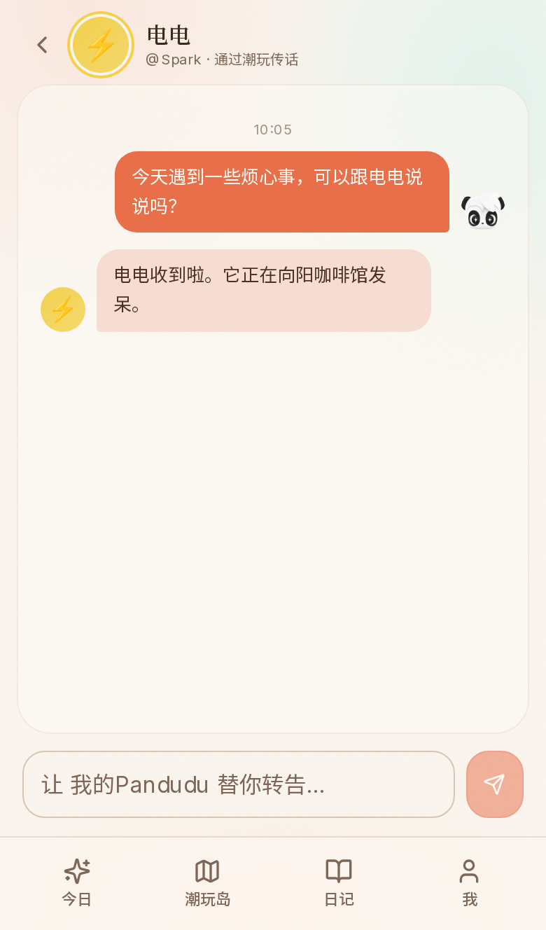 AuraIsland 社交互动